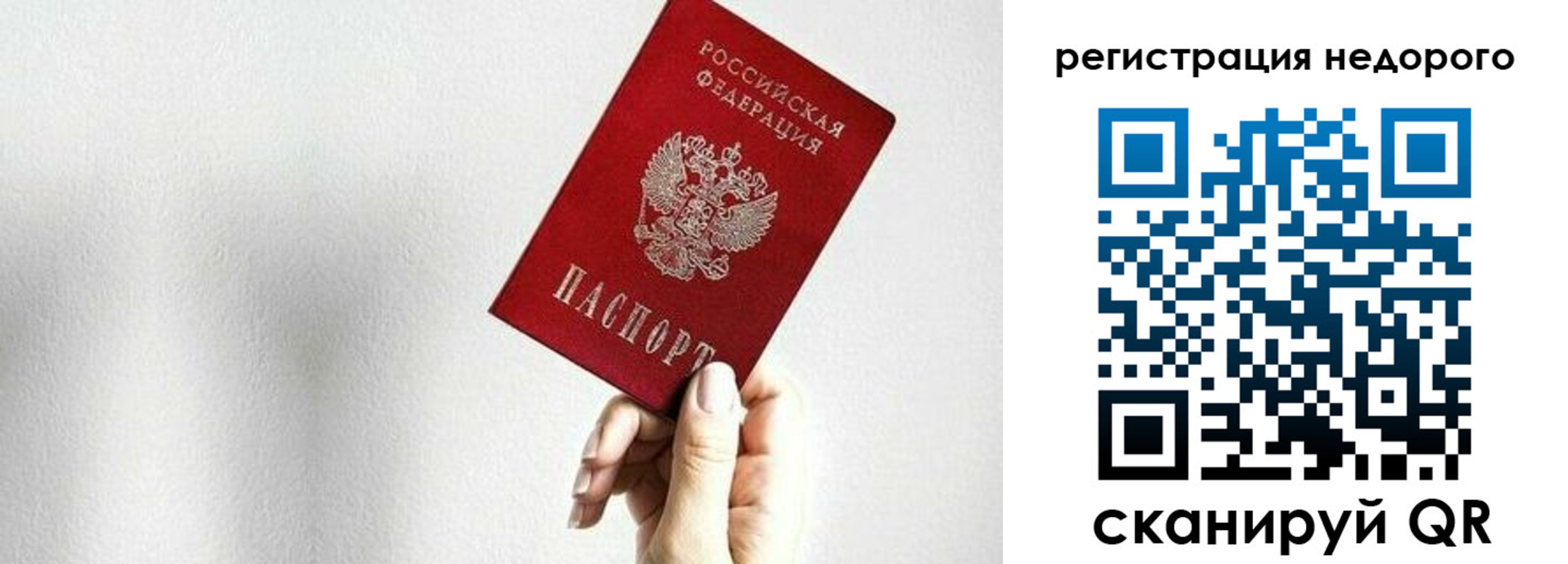 прописка в квартире в Жуковке
