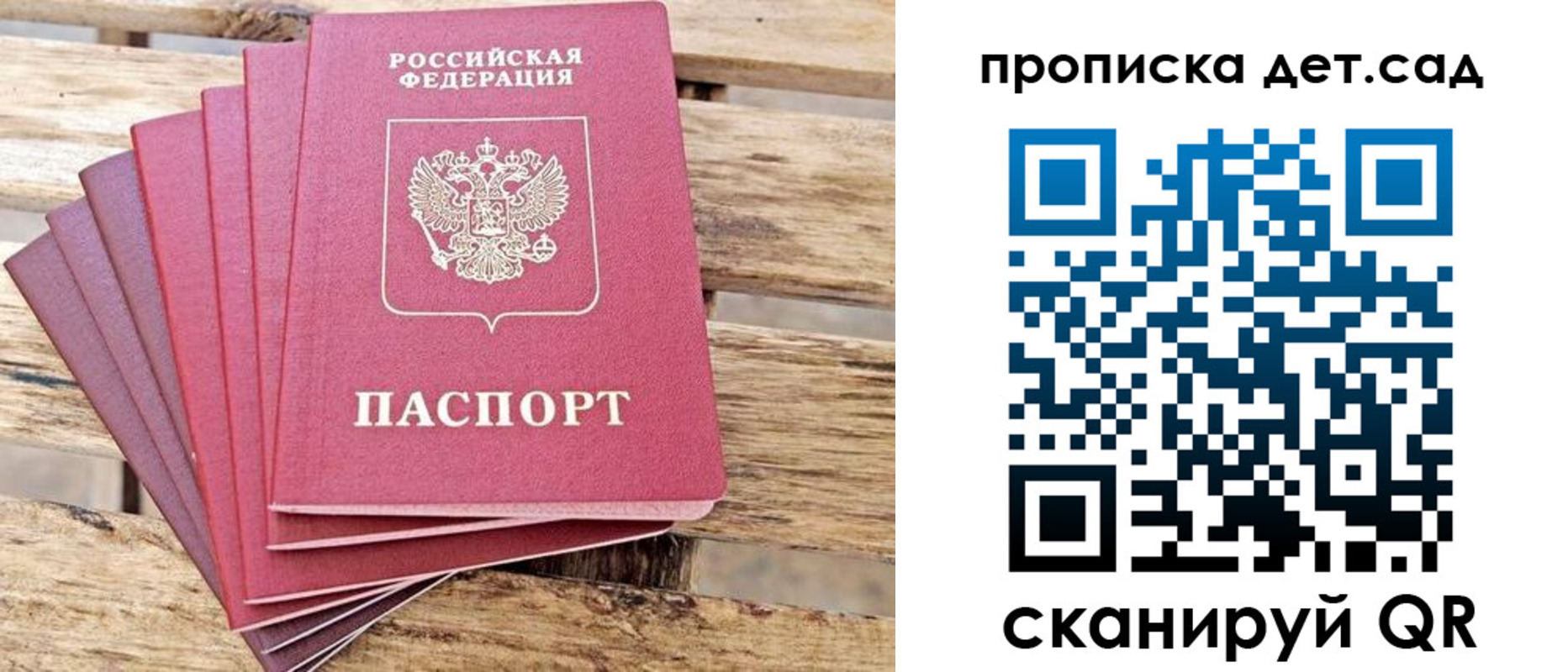 найти адрес прописки в Жуковке