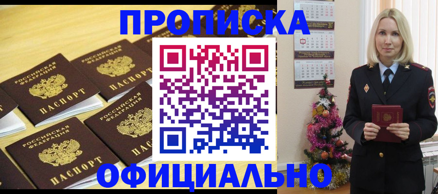временная регистрация гарантия в Жуковке