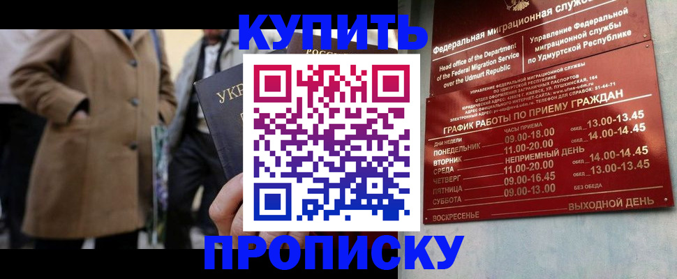 временная регистрация поиск в Жуковке