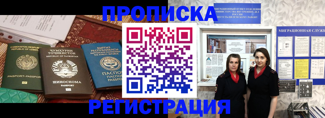 временная регистрация гарантия в Жуковке